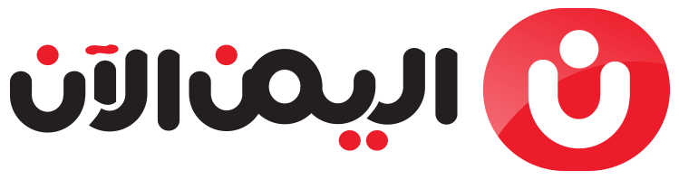 اليمن الان