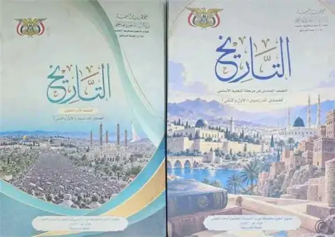 الحوثيون يطرحون مناهج جديدة بلا أسماء مؤلفين بعد رفض أكاديميين يمنيين نسبتها إليهم