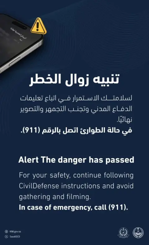 بعد إطلاق الإنذار المبكر.. الرياض تعلن لمواطنيها “زوال الخطر”