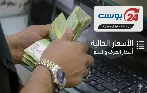 أسعار صرف العملات الأجنبية صباح اليوم 26 أكتوبر 2026